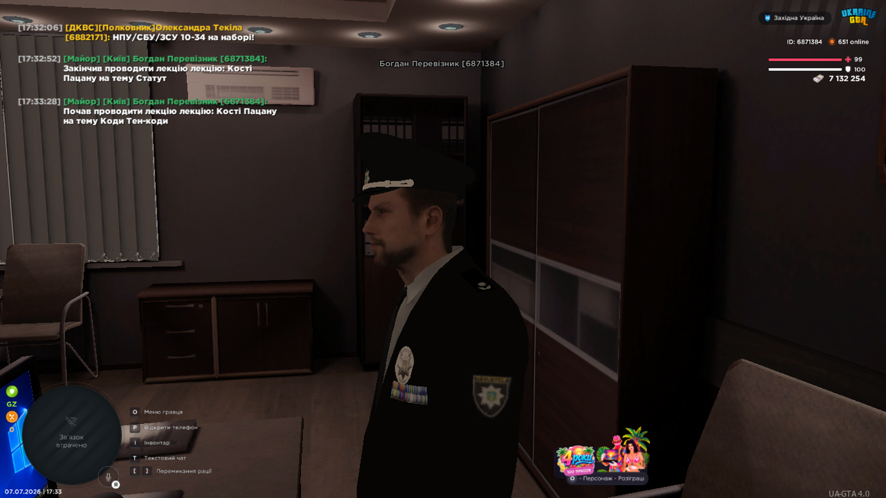 UKRAINE GTA 07 07 2026 17 33 29