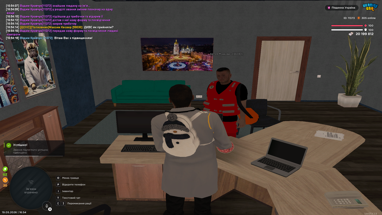 Grand Theft Auto San Andreas Screenshot 2026 05 19 16 54 19 72