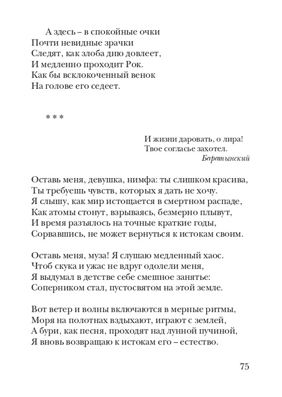 kiskevich-noktyurn-dushe-2008-page-0076