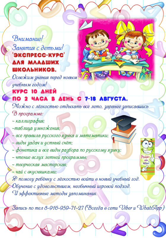 началка курс