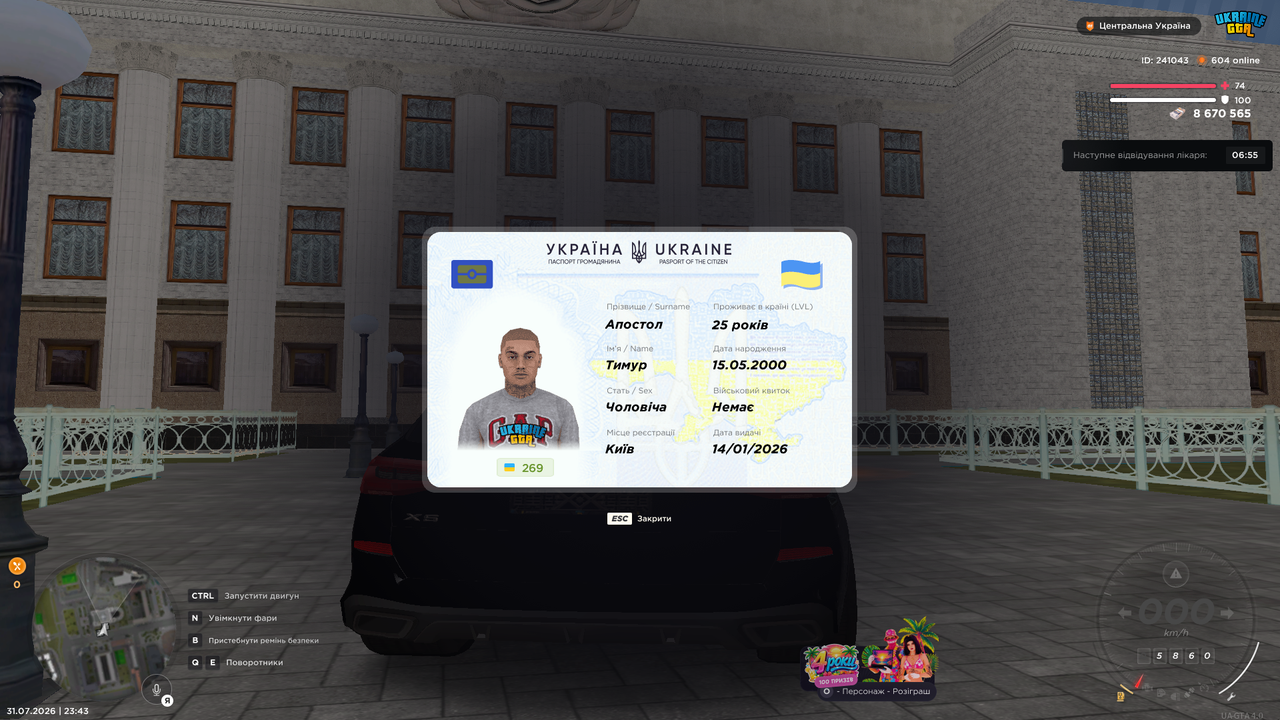 UKRAINE GTA 31 07 2026 23 43 09