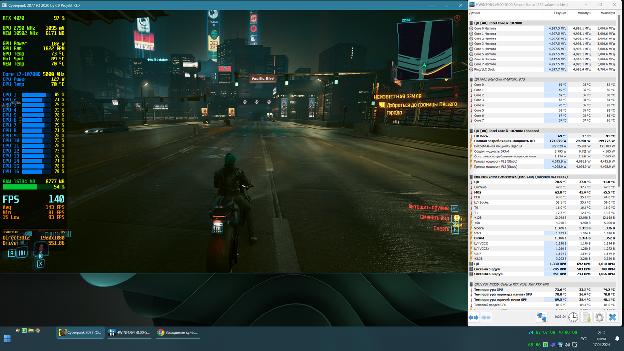 Снимок экрана 2024-04-17 211825