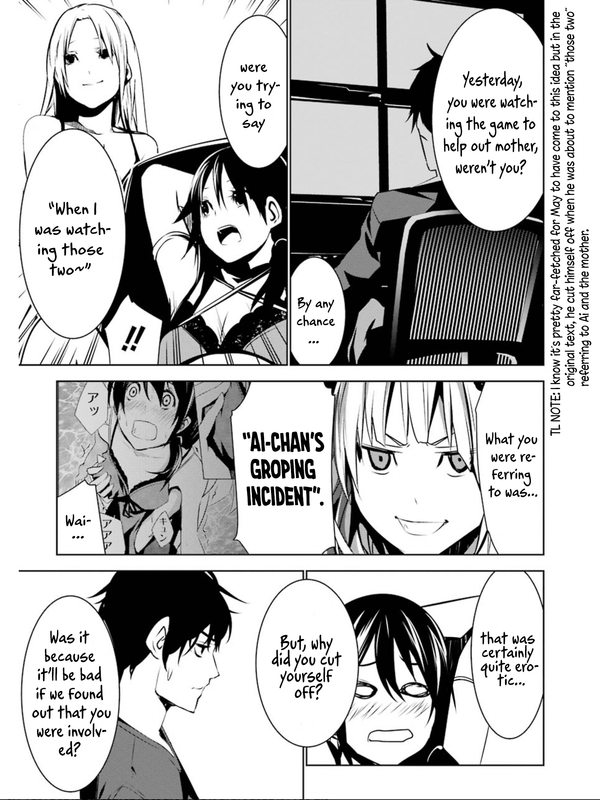 Mei no MaidenVol2-35