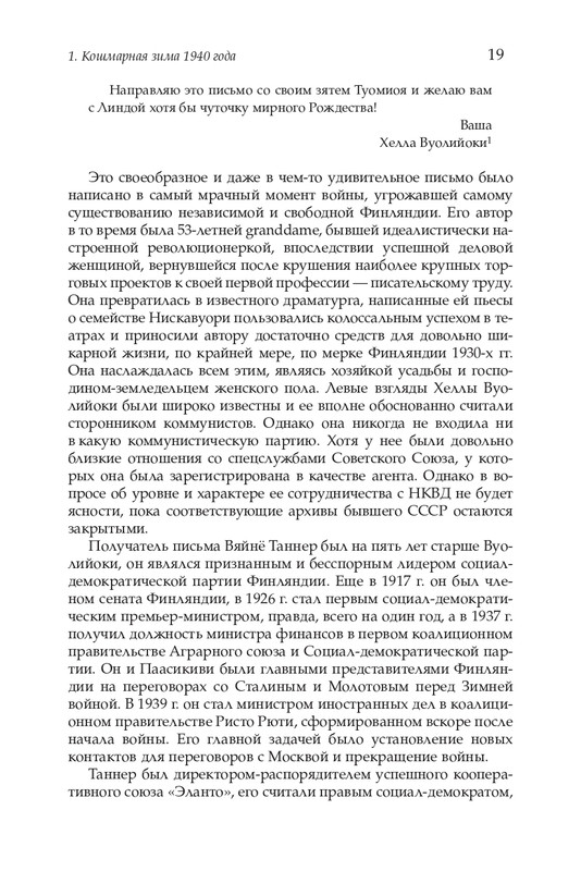 Tuomioa-Erkki-Legkij-rozovyj-ottenok-page-0016