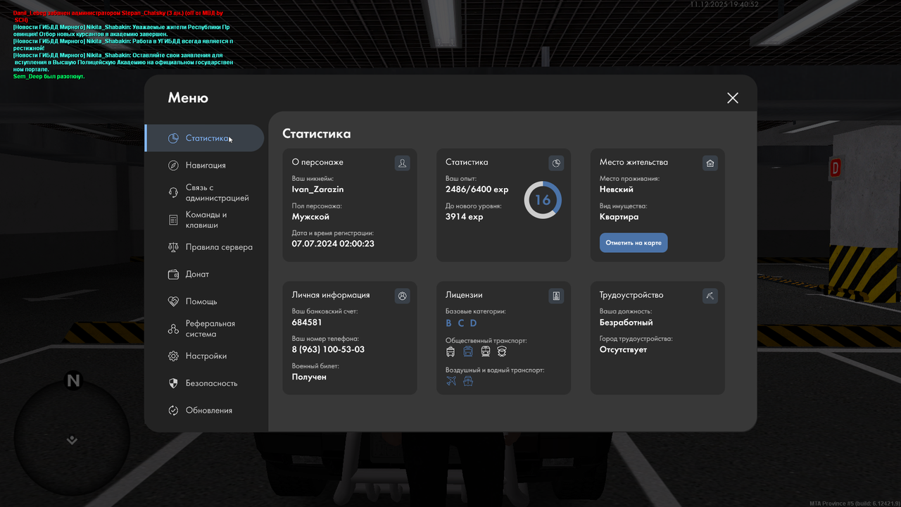 mta screen 2025 12 11 19 40 52