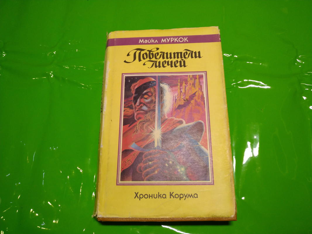 Купить Книгу Повелитель Сорок Из Казахстана
