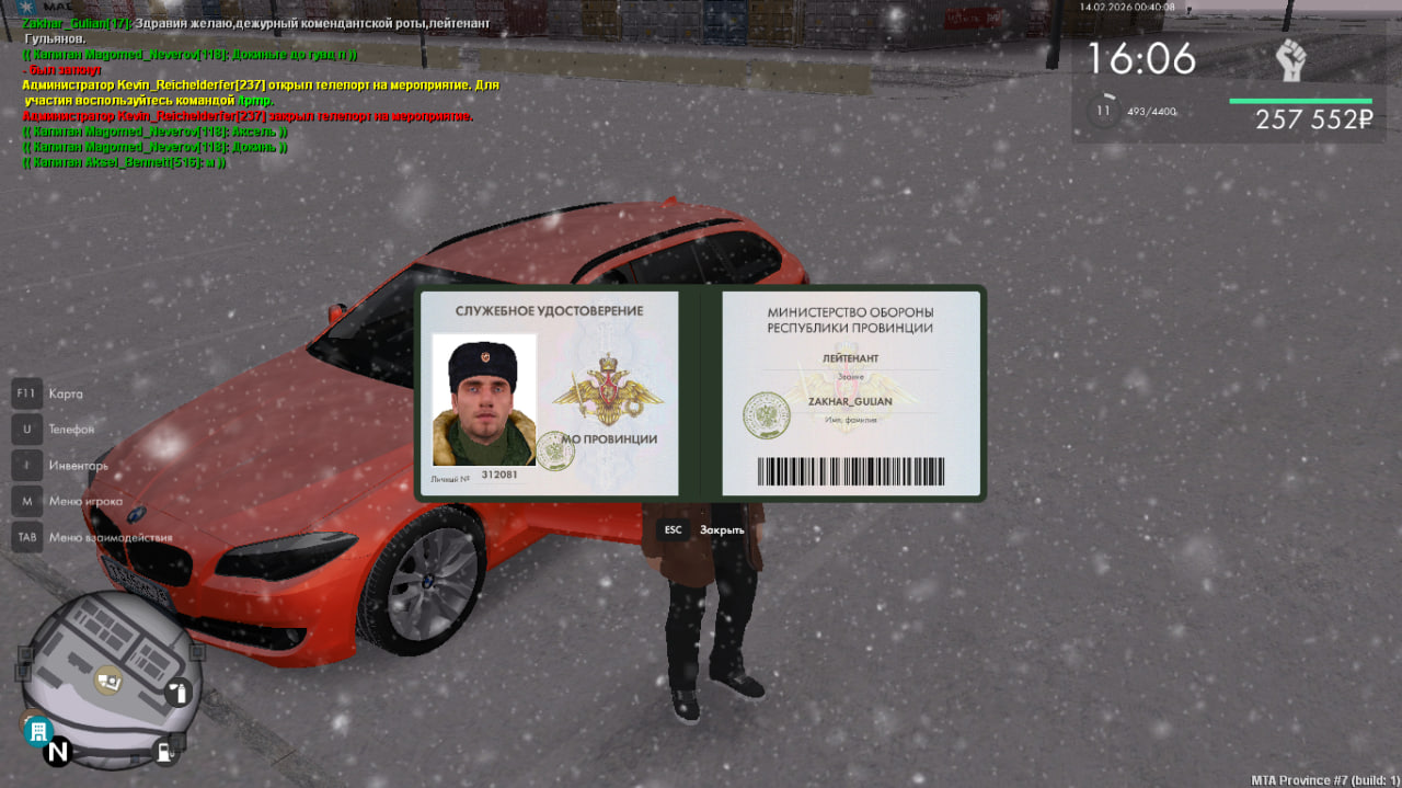 photo 2026 02 13 23 36 47