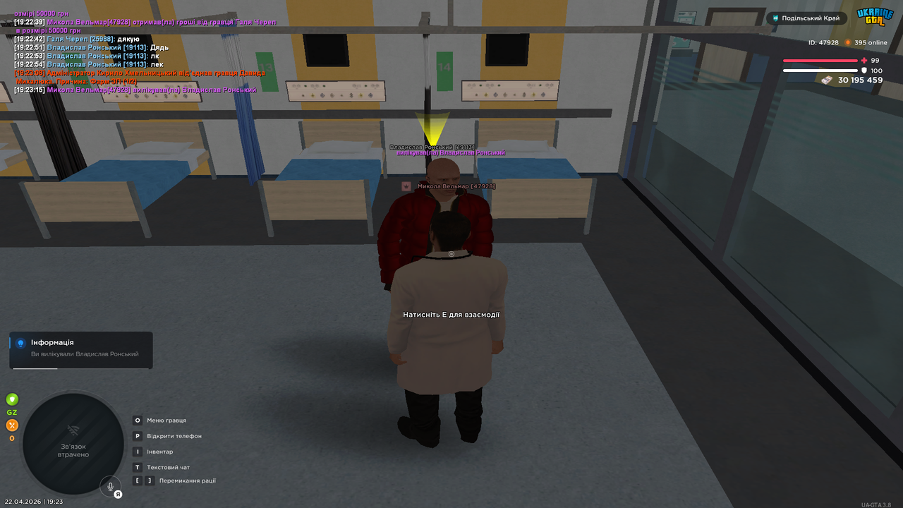 UKRAINE GTA 22 04 2026 19 23 17