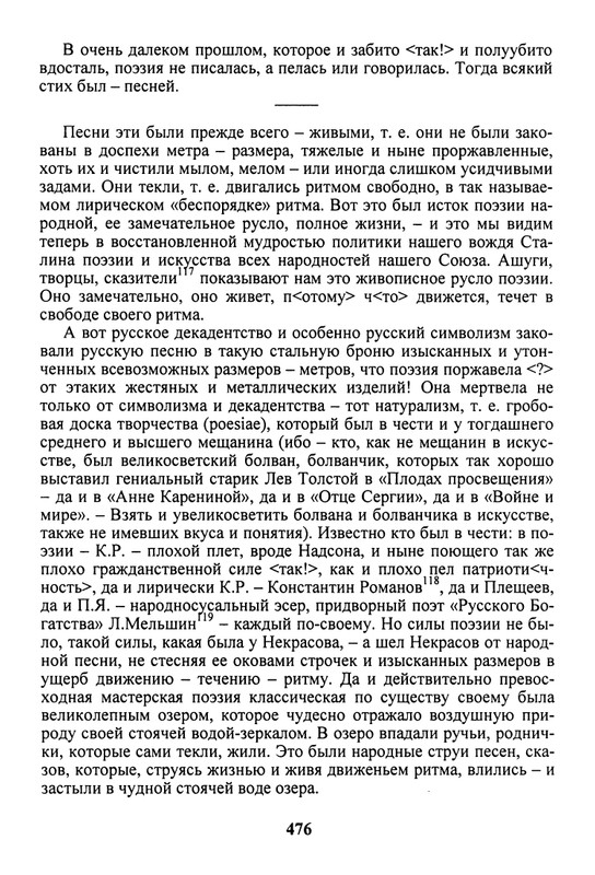 litsa-biografichesky-almanakh-tom10-2004-page-0072