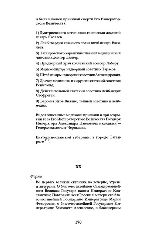 radlova-boroditsyn-korabl-1997-page-0171