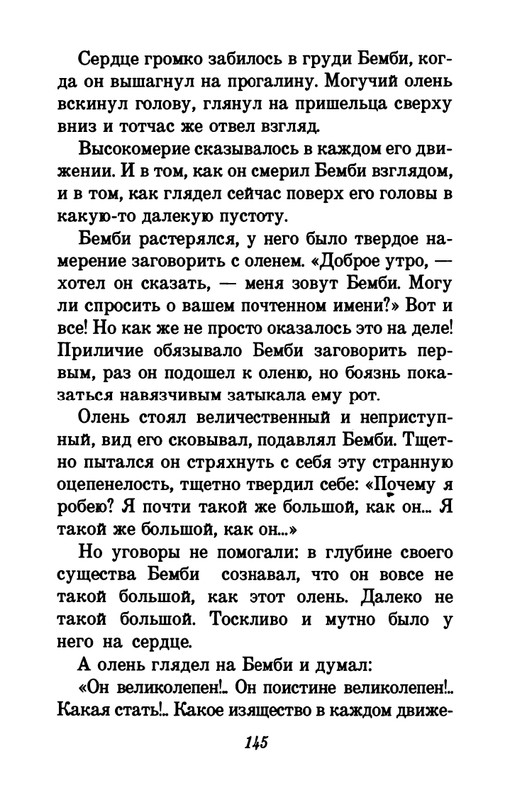 1993-page-0149