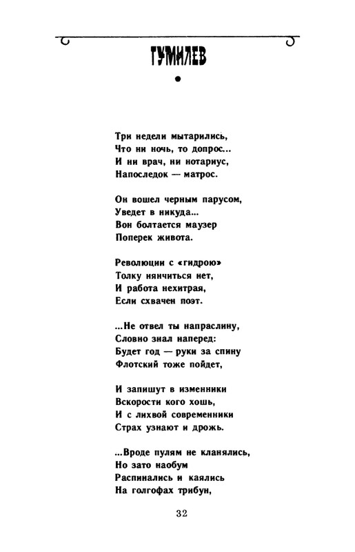 kornilov-polza-vpechatleny-1989-page-0034