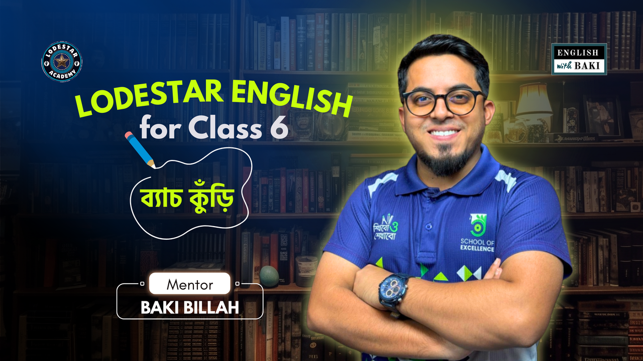 Lodestar English for Class 6 - ব্যাচ কুঁড়ি