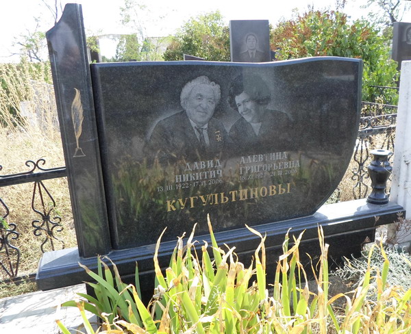 Kugultinov-DN-tomb