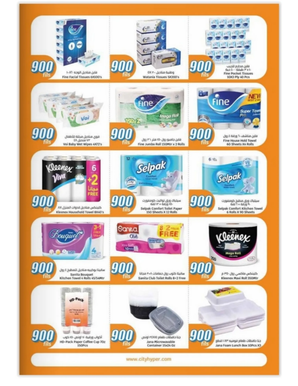 City-Centre-Kuwait-offers-Kuwait-deals-021