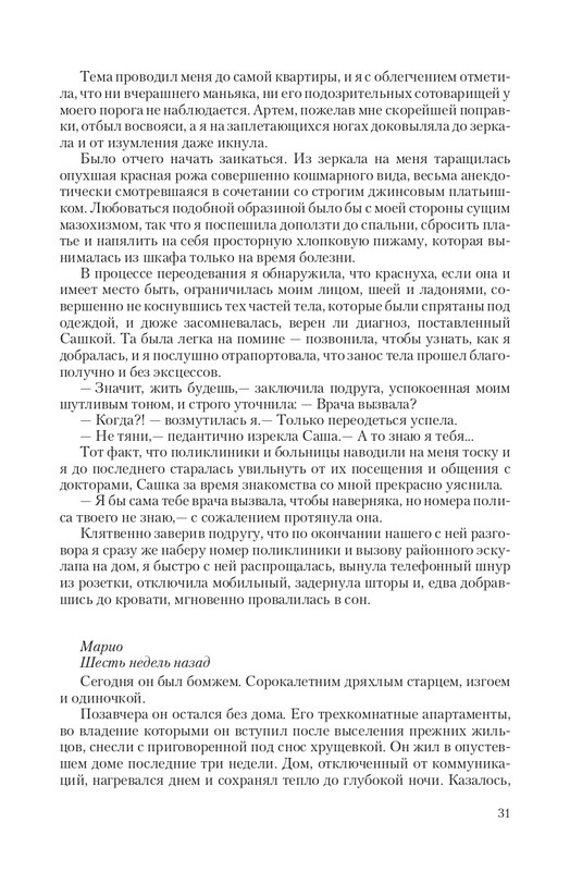 VIPZn-Va-T-page-0031