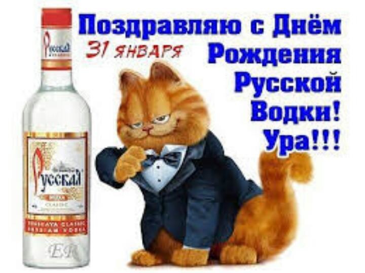 31 января мужчина