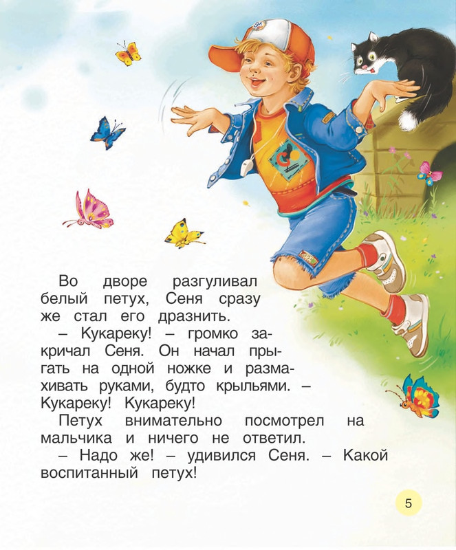 Georgijev-Sergej-U-babushki-v-derevne-2014-page-0006
