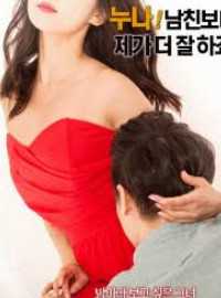 Cặp Đôi Vợ Chồng Nhà Kế Bên