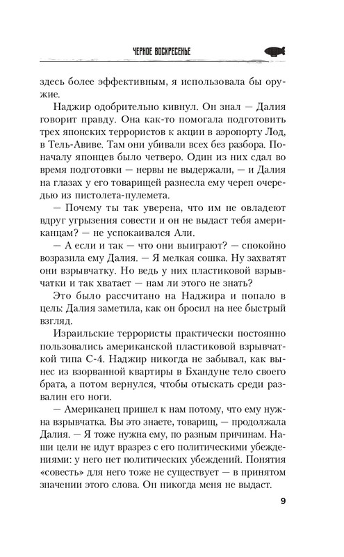 ITD000000001322166-page-0009