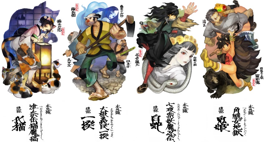 Muramasa-DLC-characters.jpg