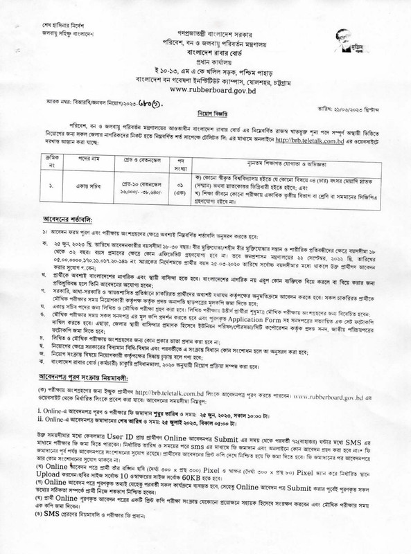 BRB-Job-Circular-2023-PDF-1