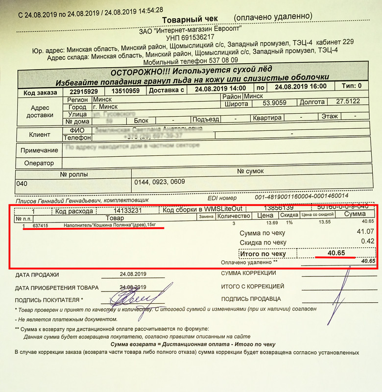 наполнитель 2