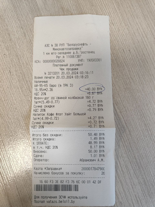 photo_2024-03-28_17-20-45 (3)