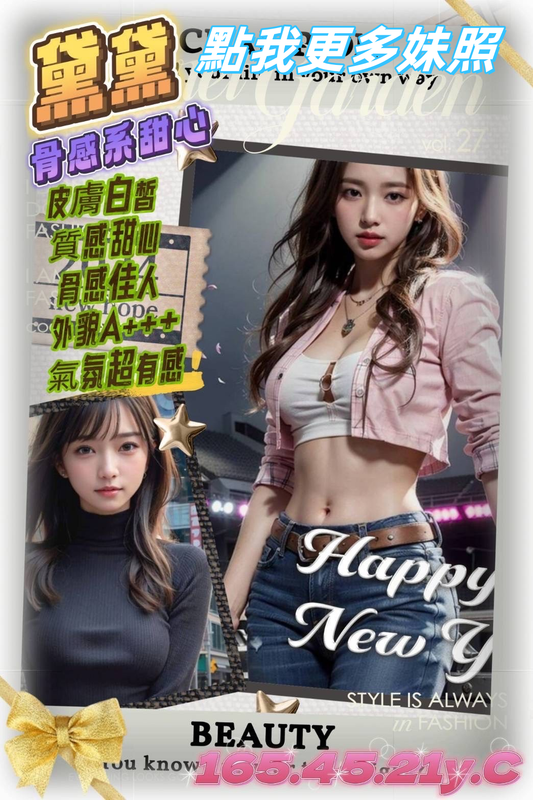 高雄外送茶小姐推薦