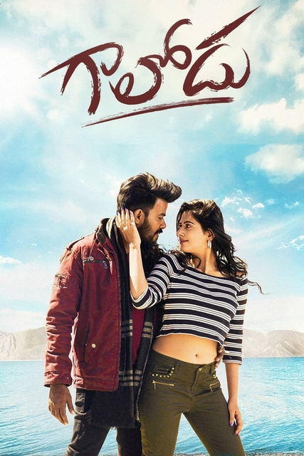 Gaalodu (2022) UNCUT Dual Audio Hindi ORG HDRip x264 AAC 1080p 720p 480p ESub
