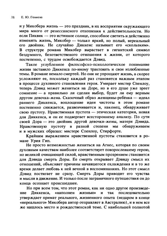 tajna-charlza-dikkensa-1990-page-0042