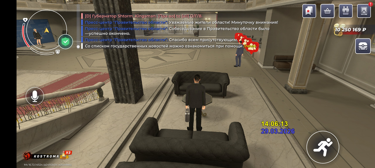 Screenshot 20260329 200620