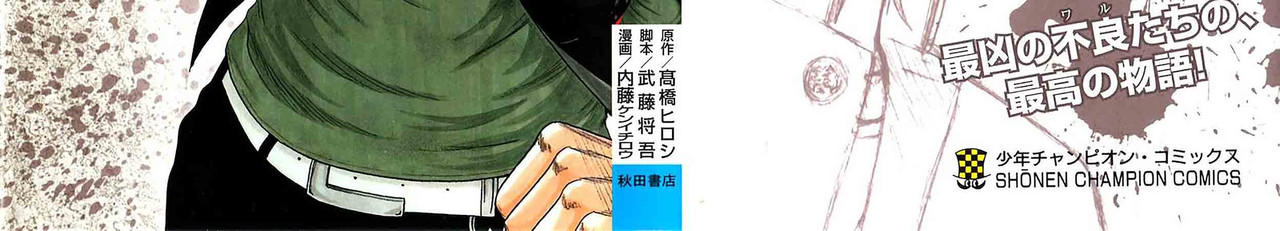 Crows-Zero-v01-c01-03-04