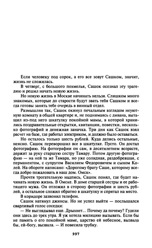 p0999