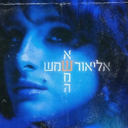 תמונה