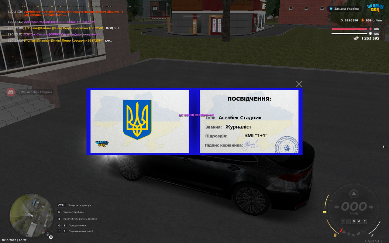 Знімок екрана (96)