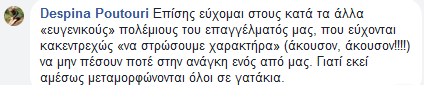 Screenshot-2018-4-17 Θάνος Καρατσιώλης(2)