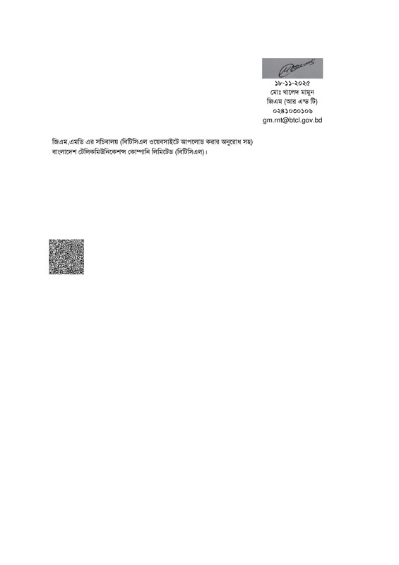 BTCL-Technical-Assistant-Exam-Date-2025-PDF-2