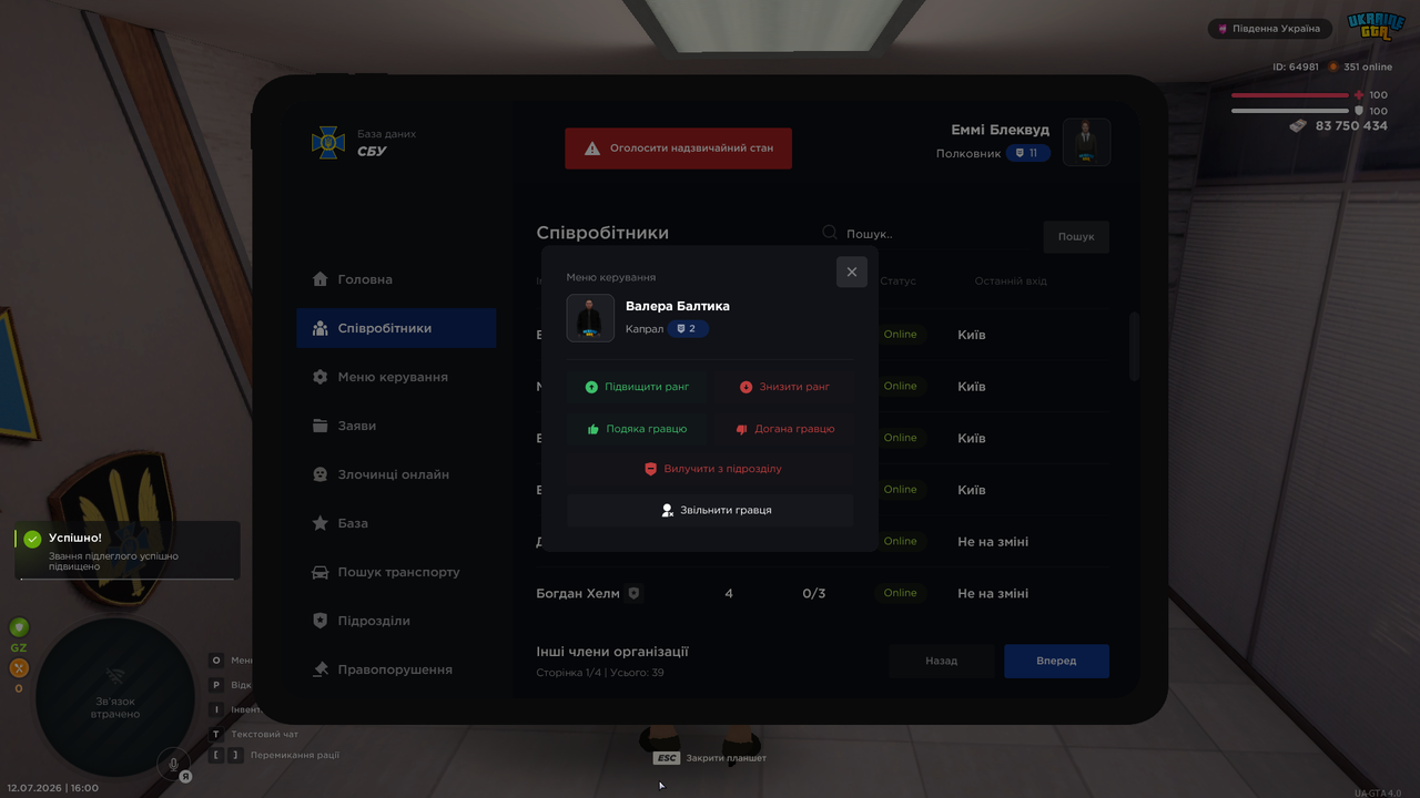 UKRAINE GTA 12 07 2026 16 00 20