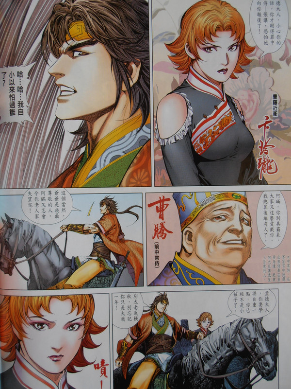 三国神兵:创刊号 PA280084