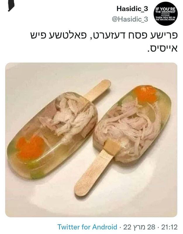 _אייספיש