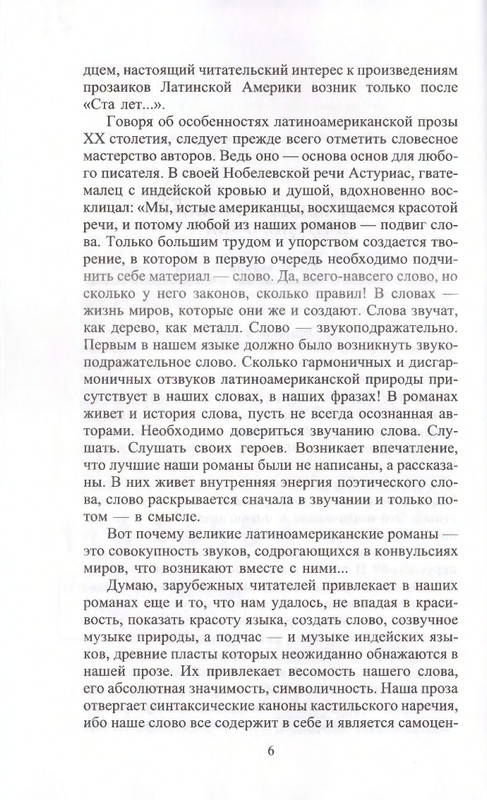 page-0006