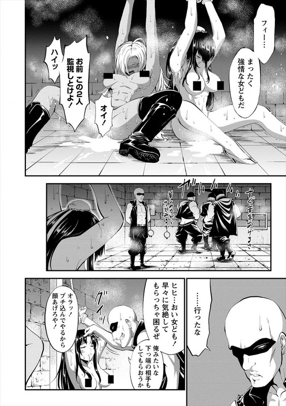 Satsuriku no Queen DeadChap13-15