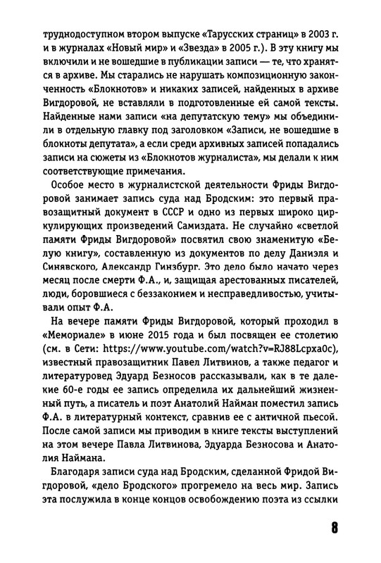2017-page-0009