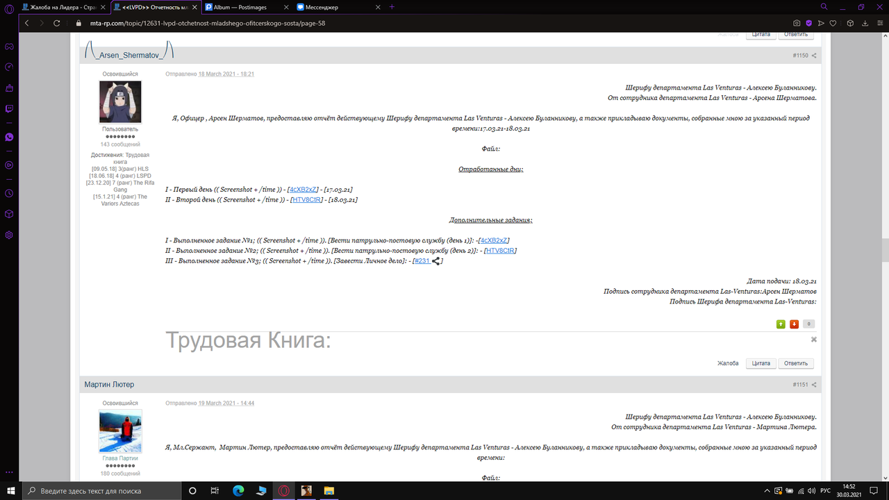 Снимок экрана (309)