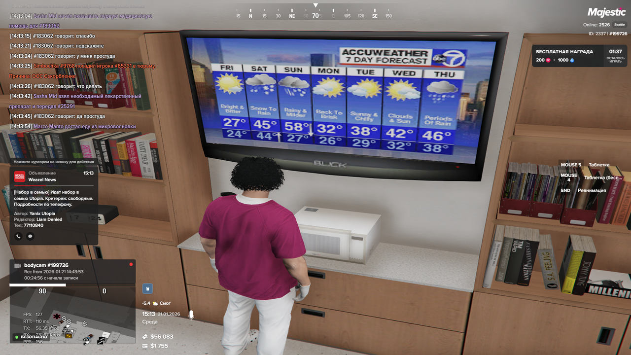 Grand Theft Auto V Screenshot 2026 01 21 14 13 55 60