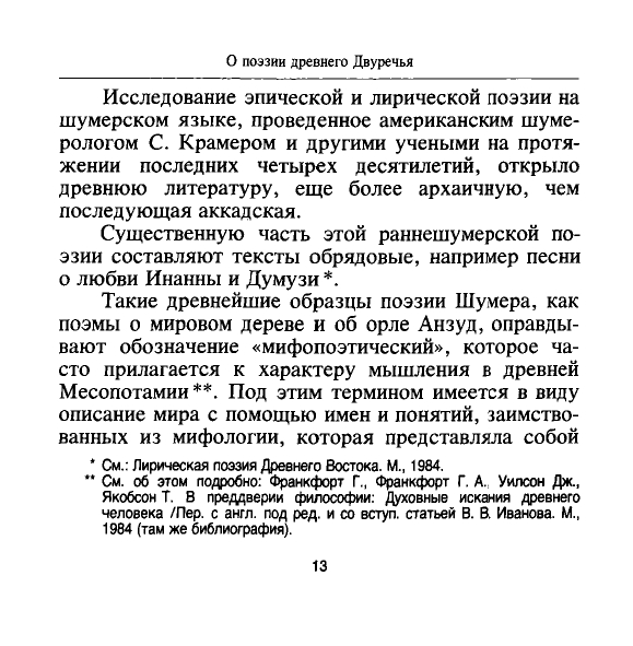 Vskhody-vechnosti-page-0016