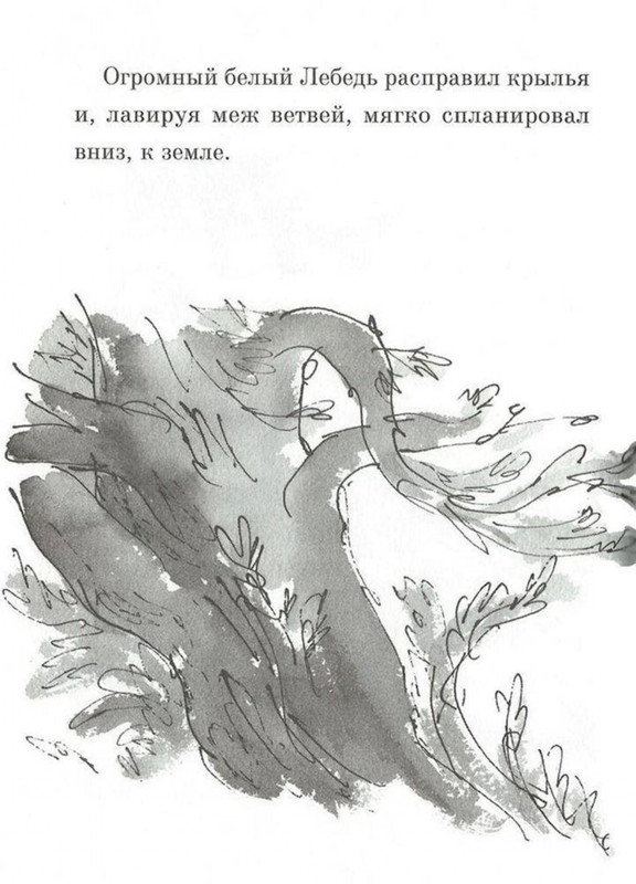 Dal-Roald-Billi-i-knopy-page-0075