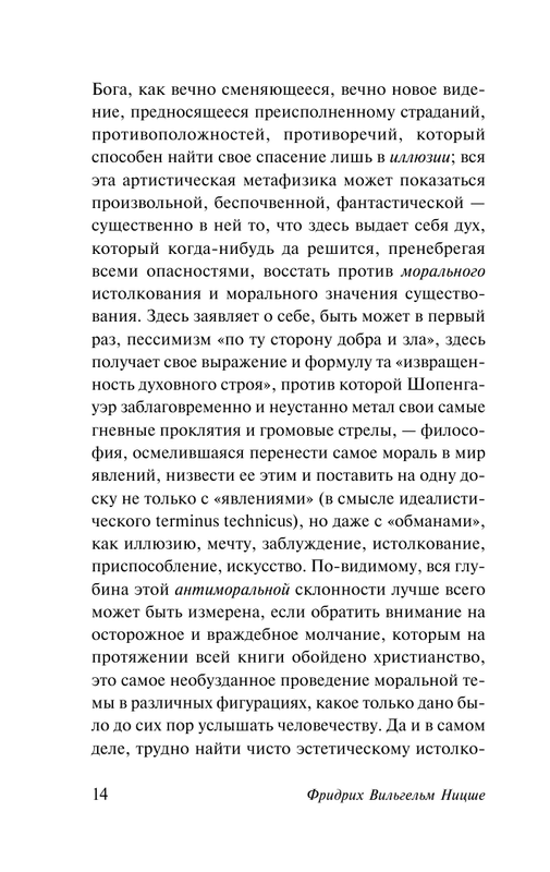 ASE000000000873335-14