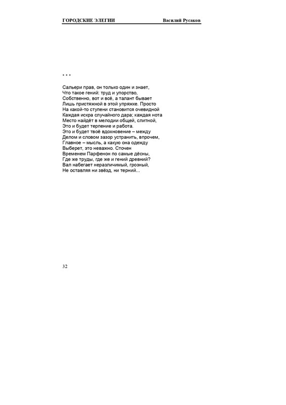 rusakov-page-0032